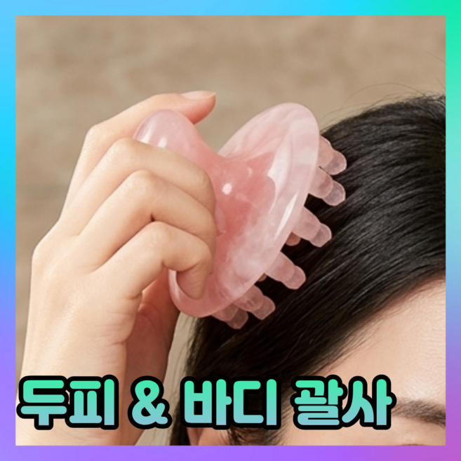 루포스 두피 괄사 마사지기 문어 바디 마사지봉 머리 종아리 어깨 마사지스틱 림프순환, 더블핑크, 1개