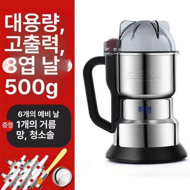멸치 분쇄기 채분기 제분기 대용량 전동 소형 상업용 견과류, 500ml 304스테인리스강 A