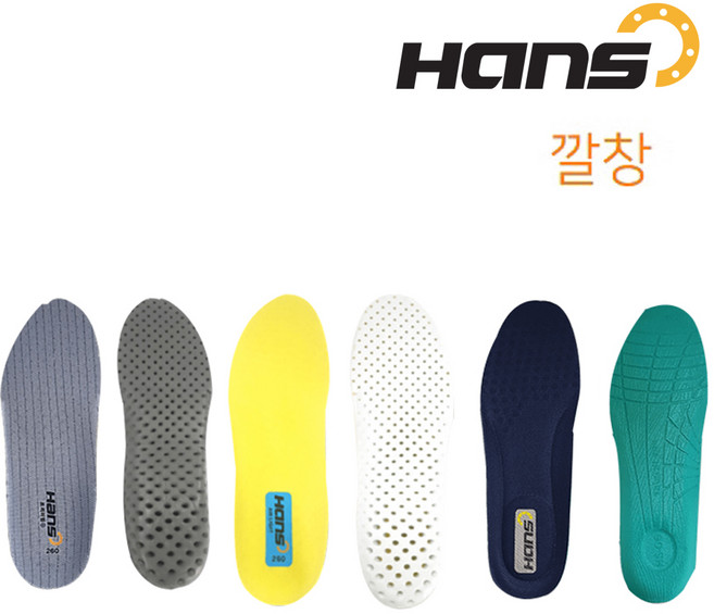 [안전365일] 한스안전화 깔창 안전화깔창 프리미엄 에어라이트 라텍스깔창