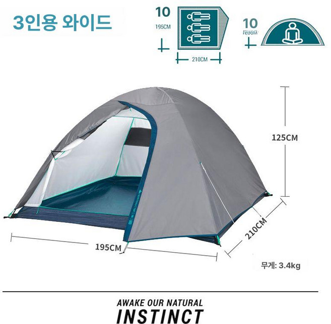데카트론 퀘차 MH100 캠핑 텐트 2인용 백패킹 입문용 이중 레이어 방수, 기본 사용 인원, 3인용