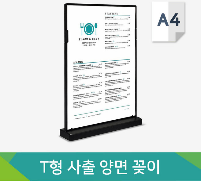 사인닥터 T자형 아크릴 스탠드 꽂이 메뉴판 안내판 A4, 양면 T형 아크릴 꽂이 흑색, 1개