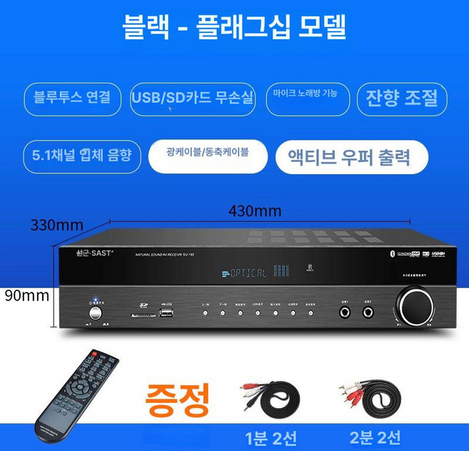 5.1채널 앰프 홈시어터 키트 헤드폰 내장 서라운드, 블랙 B