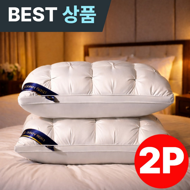 아엘론 꿀잠각 호텔 베게 배게 숙면 기능성, 2개, 소프트화이트