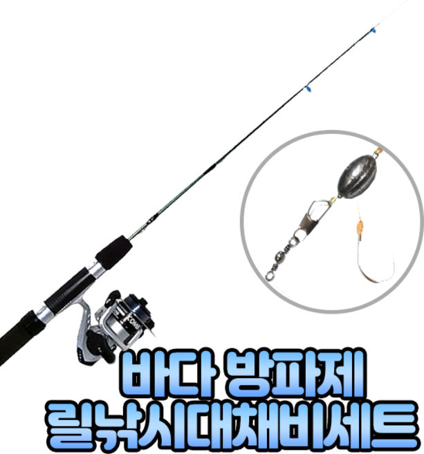방파제 구멍치기 망둥어릴낚시대세트 구멍낚시, 단품