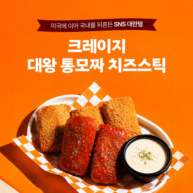 [식품창작] 칠리스 치즈스틱 대왕 통모짜렐라 치즈스틱 1.3kg 업소용 대용량 가게용, 1개