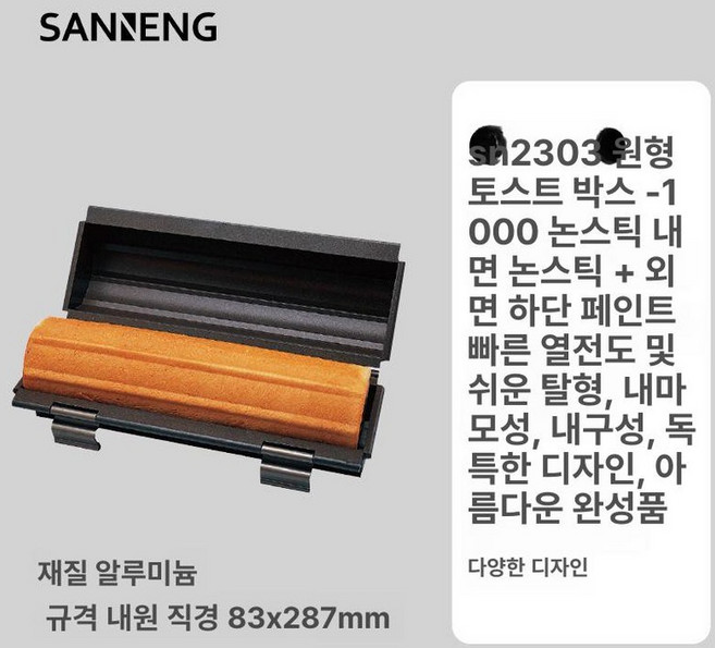 하트 식빵틀 알루미늄 합금 코팅 옥수수 플라워 원형, 1개