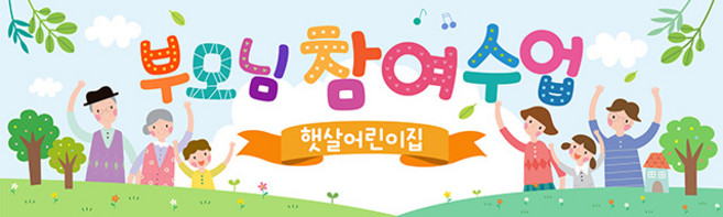 애니데이파티 유치원 어린이집 오리엔테이션 참여수업 행사 현수막, O07_하늘색꿈