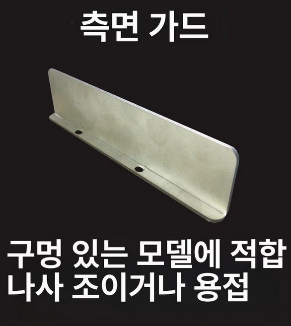 커팅기 김밥 자르는기계 업소용 절단기 슬라이스 족발 편육 스팸, 왼쪽 측면 방지판 1개 비기계, 기본 모델명/품번