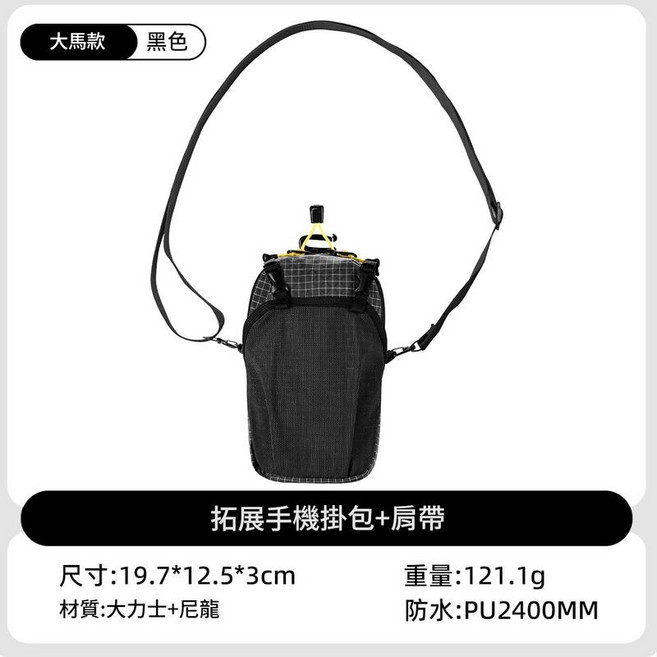 戶外運動手機包多功能掛包, 黑色肩帶, 1個