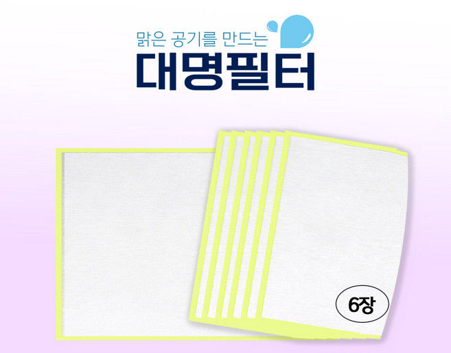대명 국내산 쿠쿠 AC-25W21FWH 공기청정기필터, 1_ 25W21FWH 쿠쿠 필터세이퍼 6매, 1개
