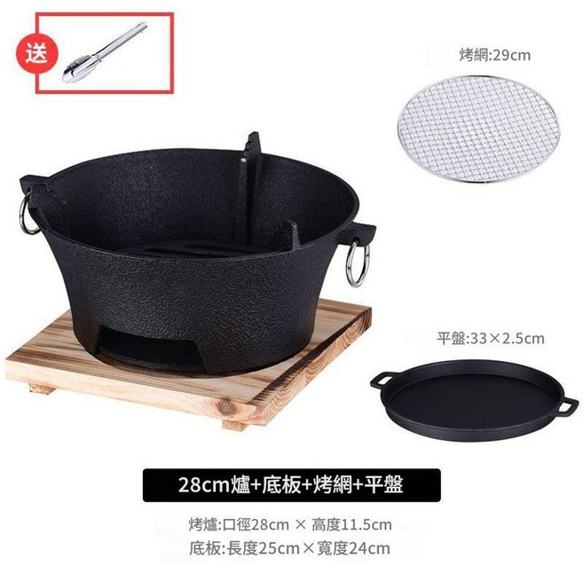 老式鑄鐵炭爐 20cm, 1套, 28cm爐 板 網 33cm平盤