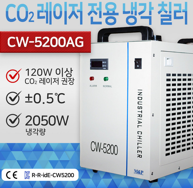 CW-5200AG 레이저 전용 냉각 수냉 칠러120W 이상 최적, 1개