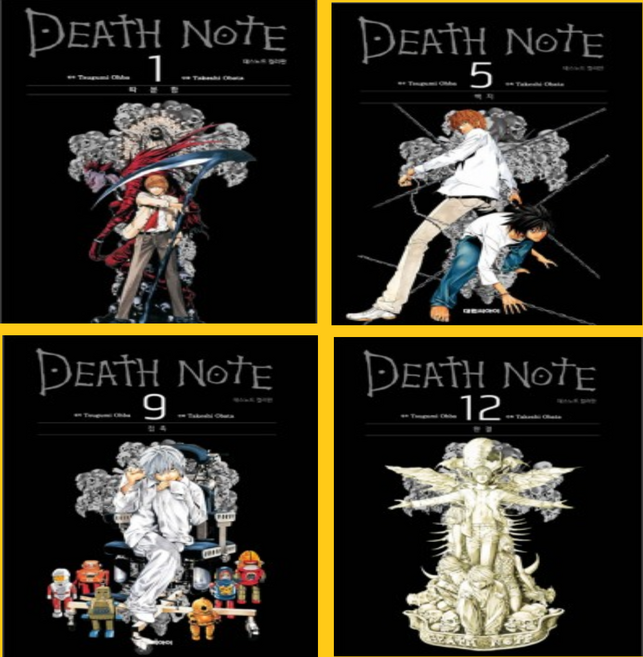 데스노트 컬러판 1~12권 만화책 세트[전 12권]-대원씨아이, 데스노트 컬러판 1~12권 세트