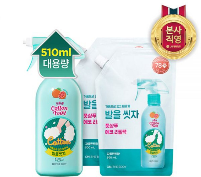(가성비대용량)온더바디 코튼풋 발을씻자 풋샴푸 510ml 자몽 1개+리필 500ml 자몽 2개, [자몽]리필3, 1개