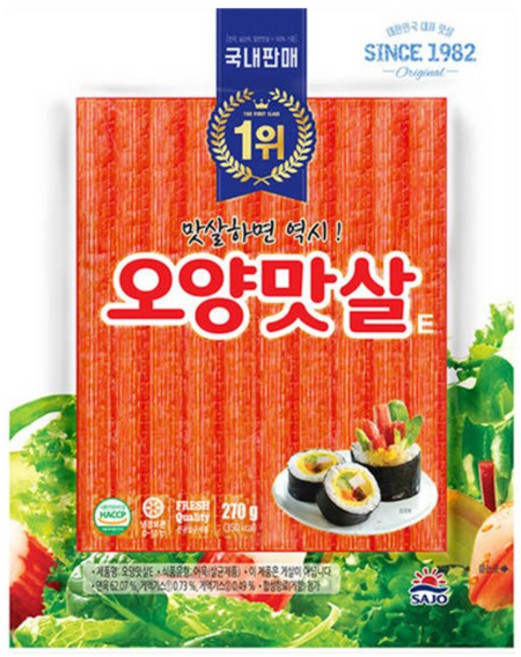 대림 오양맛살 270g 10개