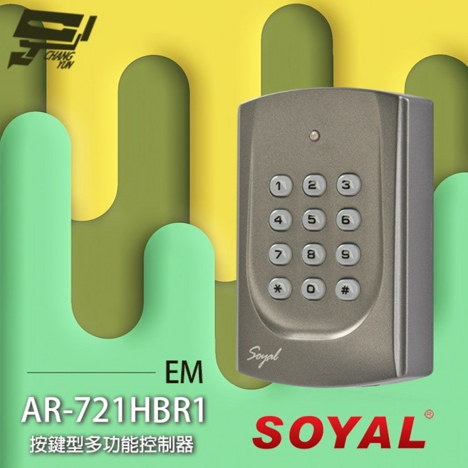 昌運 SOYAL EM AR-721HBR1 按鍵型門禁控制器 門禁讀卡機, 1個