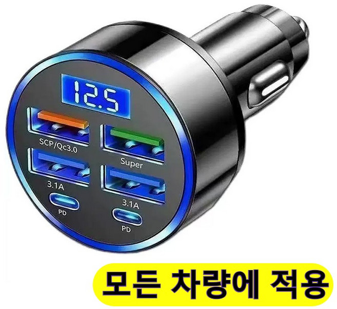 차량용 고속 충전기 시거잭 멀티소켓 지능 4개 Usb+2개 type-c 급속 충전구, 블랙, 3.1A
