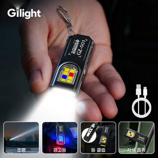 미니 손전등 초강력 led 충전식 손전등 휴대용 작업등 방수 열쇠고리 손전등, 1개
