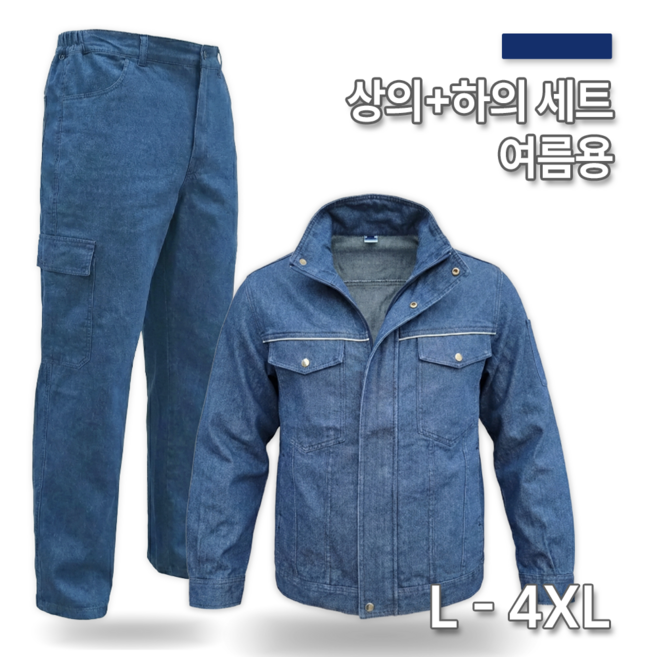 [제로랩] 얇은 여름 용접 작업복 현장복 점퍼 상의 + 하의 세트 청지 해지 데님