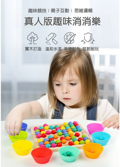 兒童夾珠子夾夾樂 木頭夾豆子彈珠 兒童拼圖積木 蒙特梭利桌遊, 1個, Rainbow color