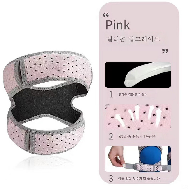 ZZJJC 슬개골 무릎보호대 무릎보호대 무릎반달판 관절보호대 여자 러닝 줄넘기 깃털공 전용, 평균 크기, 핑크 실리콘 더블 뿌리, 1개