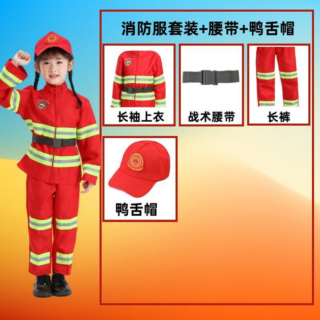 消防員消防兒童職業幼兒園體驗服裝角色扮演套裝表演演出服 副廠商品, 1個, 消防服套裝+腰帶+鴨舌帽,130, 消防服套裝+腰帶+鴨舌帽