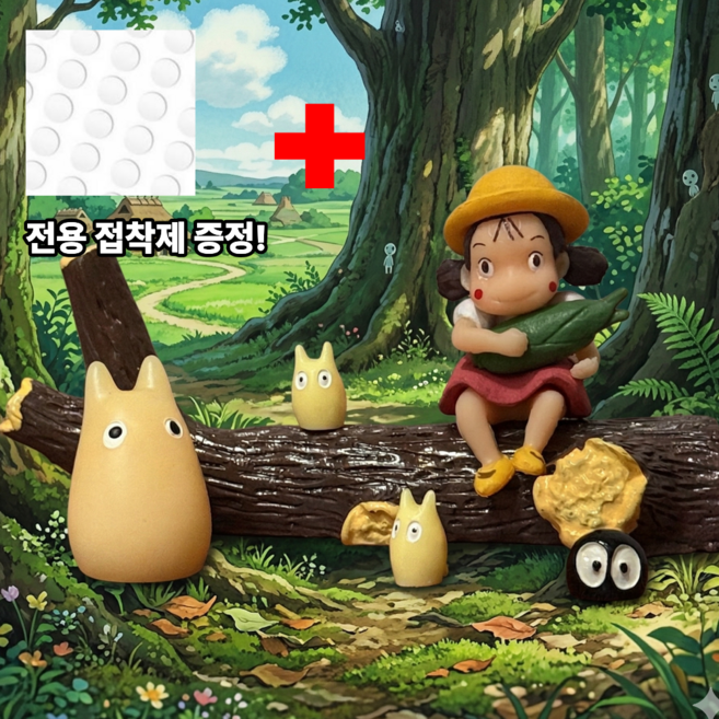 위즈비 토토로피규어 세트 *SET 번호 확인 필수, 토토로 SET 07