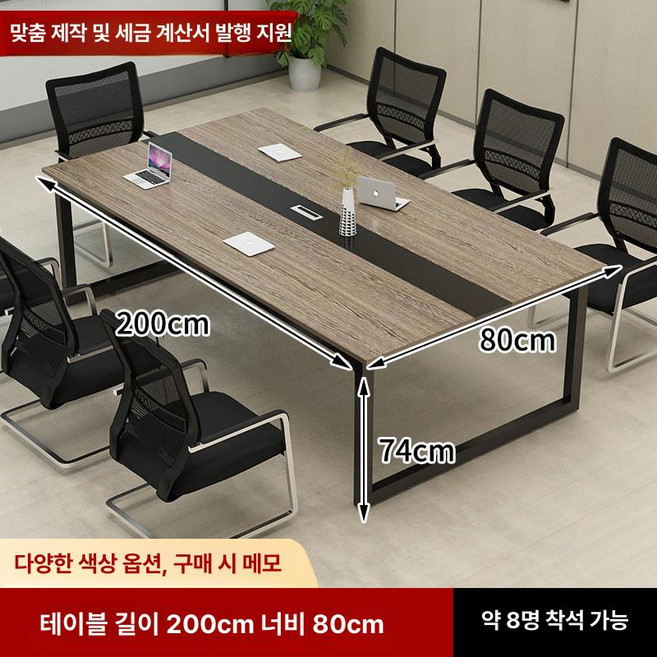 10인용 회의 미팅 접이식 학원 세미나 탁자 사무실테이블 사무실 테이블 직사각형 학교 책상 제품 세미나용, 7.200x80x74(강화프레임)