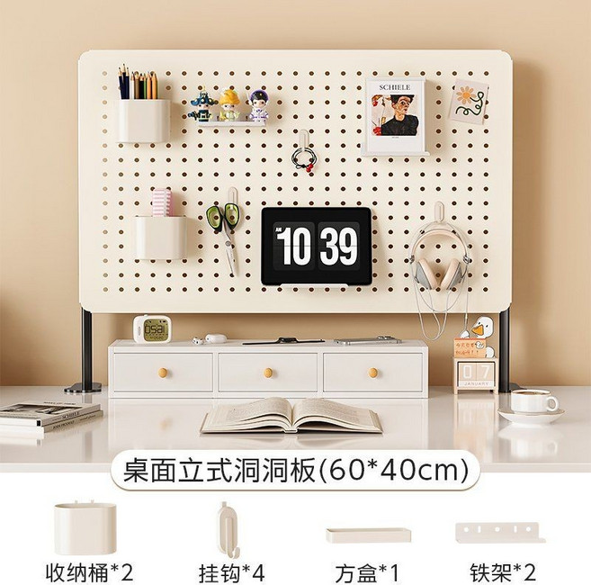 桌面夾式洞洞板 附收納配件 桌上收納架, 1個, 奶白, 立式, 九件套