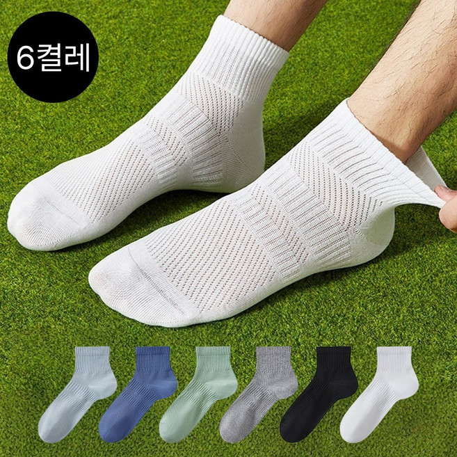 MJLP 남성 무지 운동 메쉬 봄여름 양말중목 양말 장목 양말 중목 양말 압박 면 양말 6족 세트