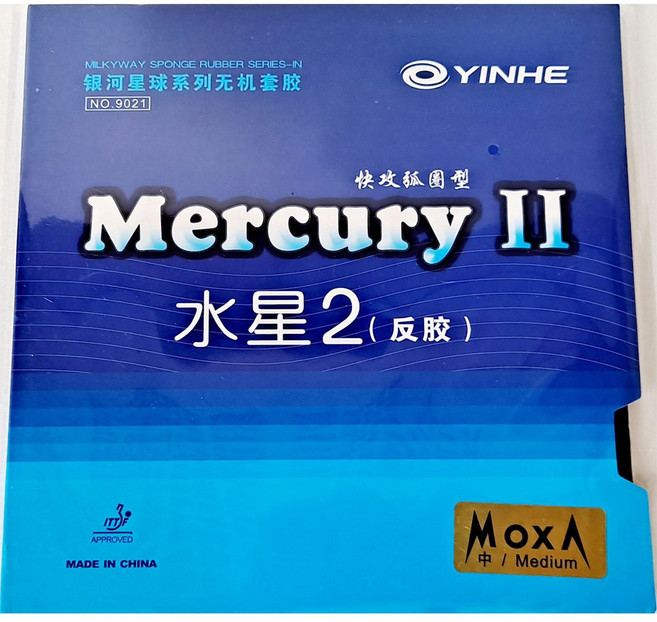 은하 수성 2 소프트 미디움 머큐리 중국 탁구 라켓 점착 입문용 훈련용 가성비 러버 Yinhe Mercury II 라바, 블랙, 1개