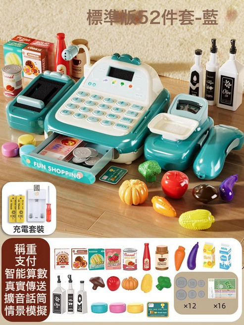 爆款兒童超市收銀機臺玩具益智仿真過家家男女孩子3到6歲生日禮物, 1個, 大號標準版·藍【對講語音/算數/傳送/稱重】充電池版【非彩盒:常規款