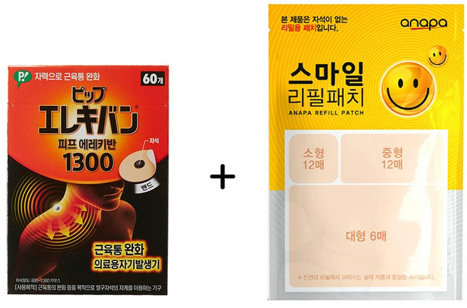 일본 자석파스 피프 에레키반 1300 1박스(60개입) + 안아파 스마일 리필패치, 1세트