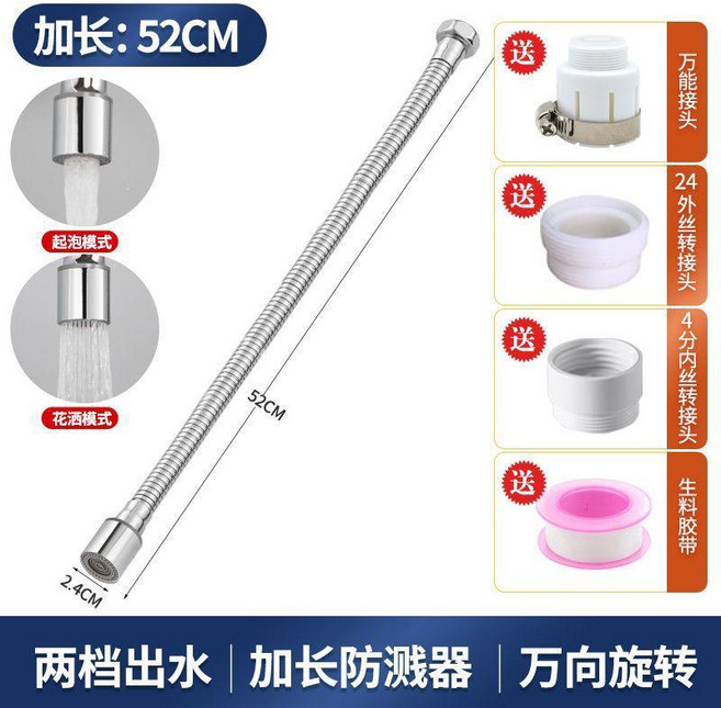 廚房水龍頭防濺頭加長延伸器, 1個