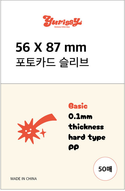유리시 투명 포토카드 슬리브 하드 50매 56X87