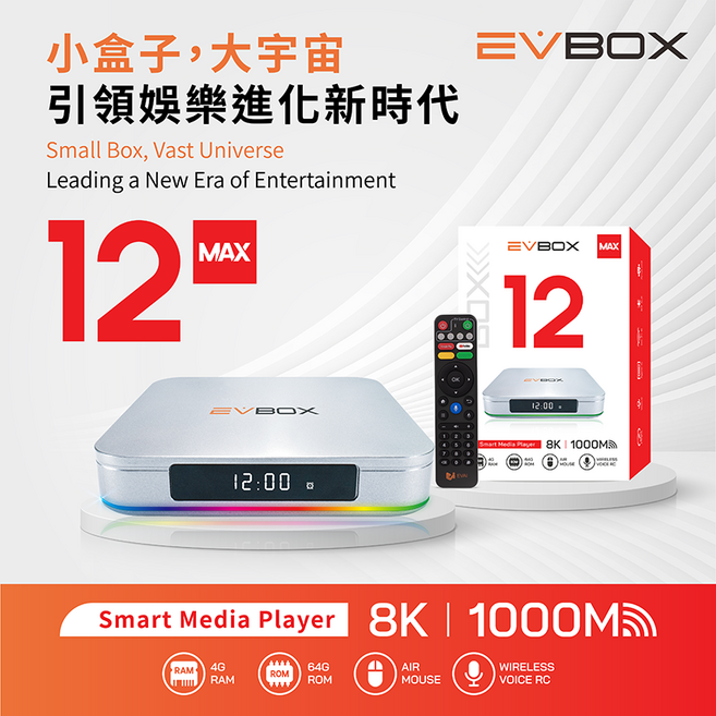 EVBOX電視盒 家庭影院級享受 無線連接高畫質輸出 多功能遙控, 100個, 12代+飛鼠遙控+迷你鍵盤+4KHDM