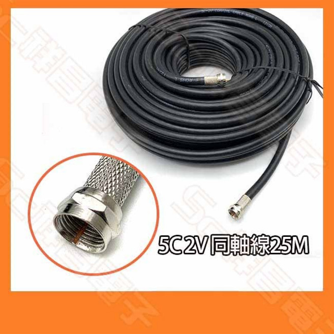 祥昌電子 5C2V同軸線 25M，適用第四台、數位電視與天線訊號傳輸, 1個