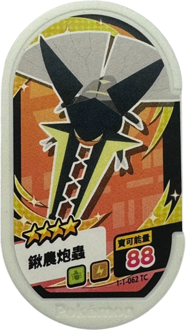 Pokemon Mezastar 1彈卡匣 四星 秋農炮蟲 寶可夢集換式卡牌遊戲, 1個