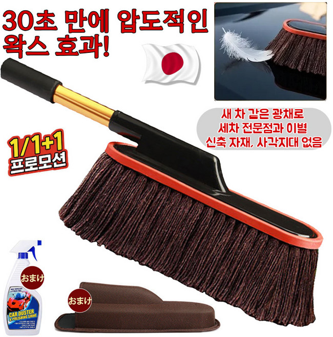 30초 전체 차량 왁스 세트 왁스 포함伸缩 먼지 털이 차량 청소 브러쉬 자동차 먼지털이개 외부용 셀프 세차용품 세트, 스틱형 대걸레 & 브러쉬 박스 & 먼지 제거 왁스x1