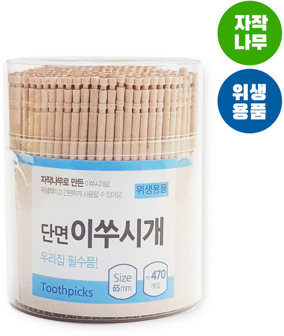 단면이쑤시개 (원형 470개입)/원통요지/자작나무/대나무이쑤시개, 470개, 1개