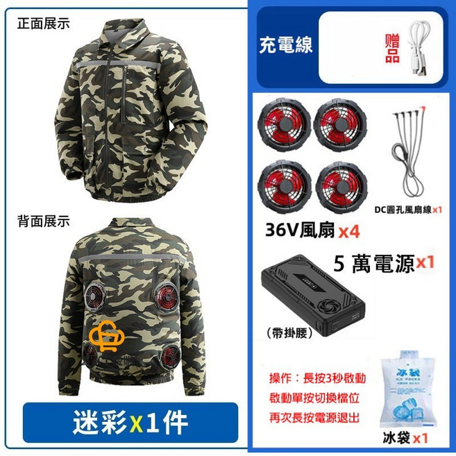 四個風扇降溫服 36V風扇冷風衣 工地電風扇背心外套, 158迷彩+36V4風扇+5萬毫安,4XL（180-195斤）, 1個