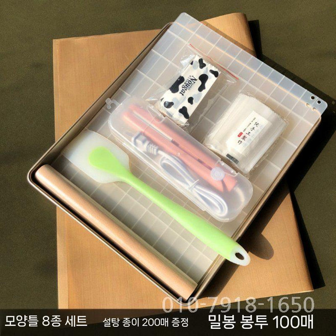 인절미판 떡자르는 트레이 초콜릿 베이킹 작업대 크래커 사각틀 평평한, 1개