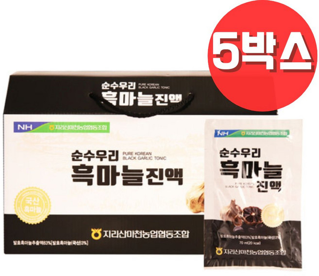 마늘즙 기력 보충 시니어 60대 흑마늘 액기스 선물용 케이스 식약청 직장인 운동 전 후 마시기 편한 파우치 당귀 노년 실버 여성 남성 흙마늘 즙 여자친구 첫인사 선물 홍삼 추출액, 70ml, 150개