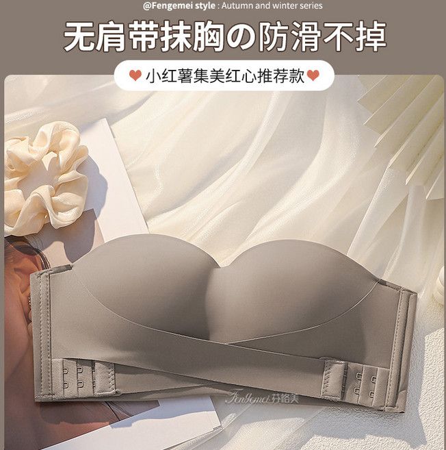 無肩帶內衣 文胸 防滑不掉 聚攏 無鋼圈