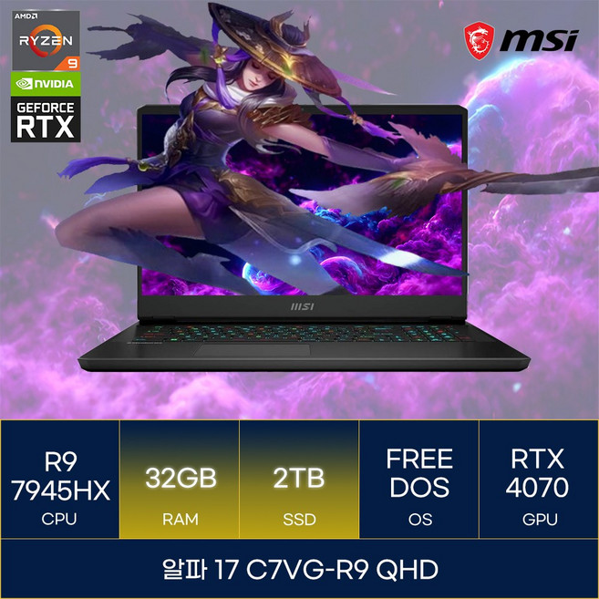 MSI 2023 알파 17 라이젠9 라이젠 7000 시리즈 지포스 RTX 4070, 블랙, 2TB, 32GB, Free DOS, 알파 17 C7VG-R9 QHD