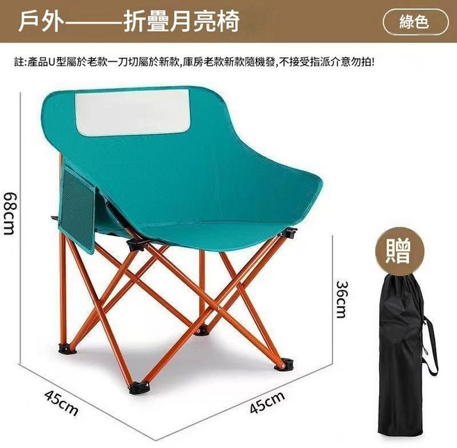 戶外折疊月亮椅, 低背海洋綠, 1個