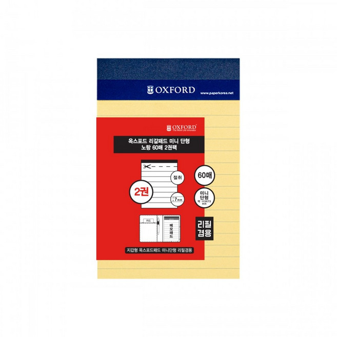 OXFORD 미니단형 리갈패드 60p, 노랑, 2개