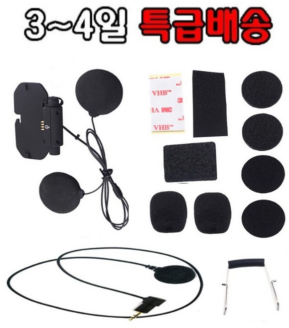 비모토 스피커 마이크 구성품 세트, V8 풀페이스 마이크+스피커세트