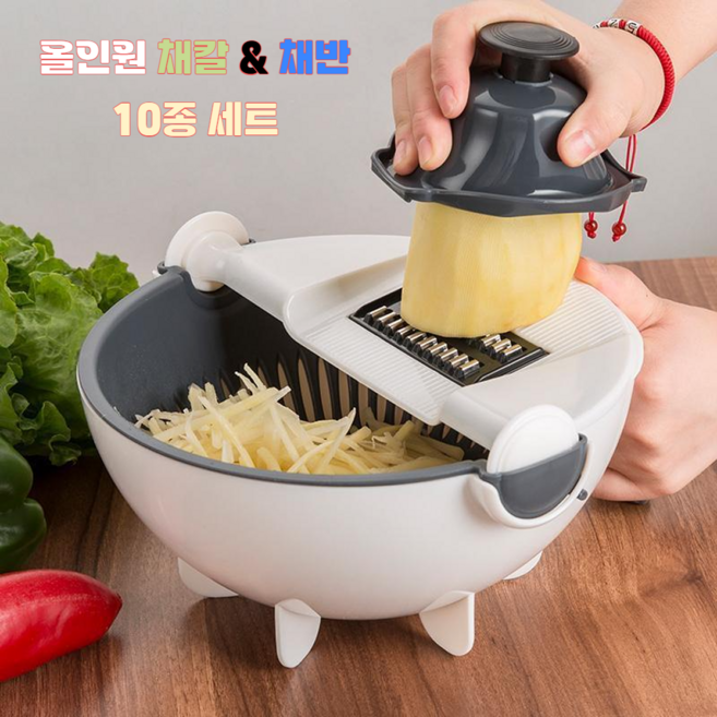 멀티 회전 채반 채칼 10종세트 물빠짐 채소슬라이서 야채 세척 주방용품, 1개, 화이트그레이혼합