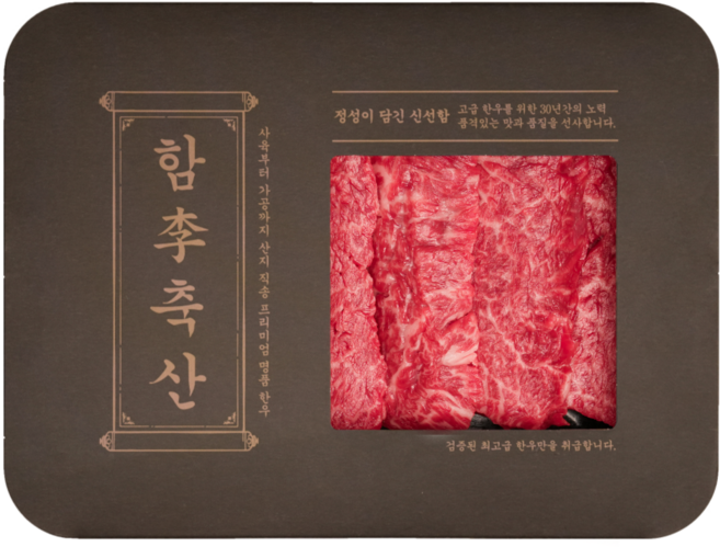 함이축산 1++ 투뿔 한우 치마살 (냉장), 4개, 300g